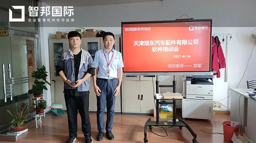 煜東汽車配件攜手智邦國際ERP系統，開啟精準成本核算新篇章